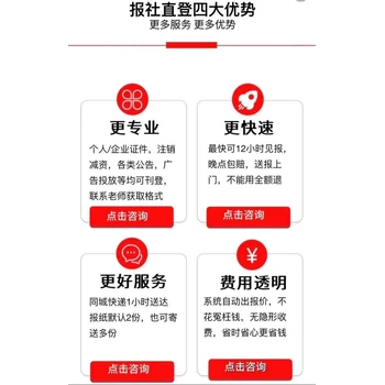 今晚報登報聯(lián)系電話