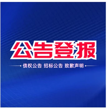 河北青年報(bào)人名章掛失登報(bào)聲明