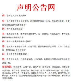 北京青年報(bào)破產(chǎn)公告怎么收費(fèi)