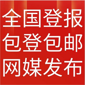 法治日?qǐng)?bào)清算公告價(jià)格