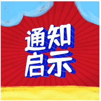 深圳商報清算公告聯系方式