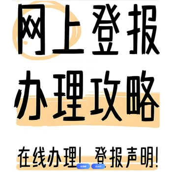 深圳特區(qū)報(bào)身份證遺失登報(bào)聯(lián)系電話