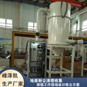 CVP系列真空吸塵系統(tǒng)1500風(fēng)量新能源半導(dǎo)體真空除塵器
