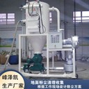 水泥廠除塵系統(tǒng)改造CVP2000真空清掃系統(tǒng)