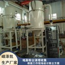 CVE單晶硅晶爐除塵真空吸塵系統(tǒng)
