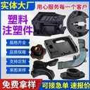 山東注塑定制汽車(chē)塑料配件ABS塑料制品