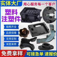 山東注塑定制汽車塑料配件ABS塑料制品