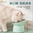 小動(dòng)物食具碗貓糧碗斜口護(hù)頸寵物碗