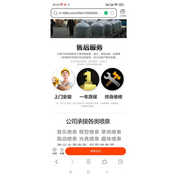漂浮音樂噴泉設(shè)計(jì)施工維修