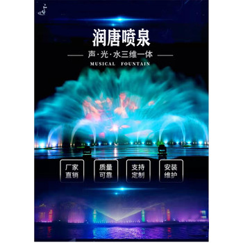 漂浮音樂噴泉設(shè)計(jì)施工維修