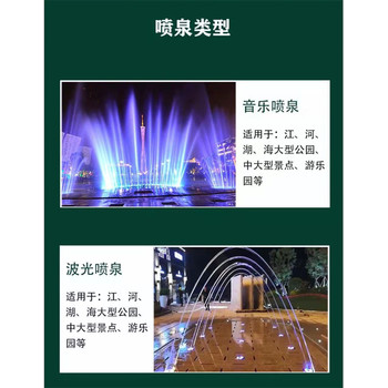 漂浮音樂噴泉設(shè)計(jì)施工維修