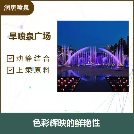 保定音樂噴泉設(shè)備生產(chǎn)廠家