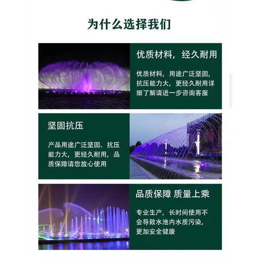 北京音樂(lè)噴泉設(shè)備生產(chǎn)廠家