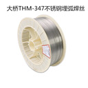 天津大橋THT-307不銹鋼焊絲THS-307ER307氣保電焊絲