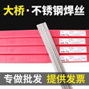 大橋牌THG-100高強(qiáng)鋼焊絲ER69-G焊絲ER100S-G氣保焊絲供貨