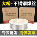天津大橋THM-316L(Y)承壓設備用不銹鋼焊材ER316L埋弧焊絲