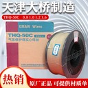 大橋THT-309LMo焊絲THS-309LMo雙相不銹鋼焊絲ER309LMo焊絲