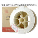 大橋THM-43B(Y)碳鋼焊絲SU34低合金鋼埋弧焊絲