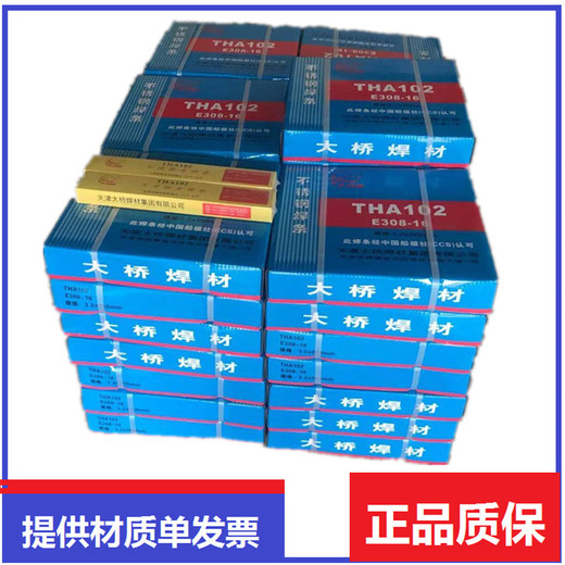 天津大橋牌THS-Ni6617焊絲ERNiCrCoMo-1鎳鉻鈷合金焊絲