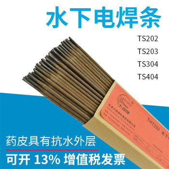 天津大橋牌THS-308H焊絲THT-308H(TIG)耐磨雙相不銹鋼焊絲
