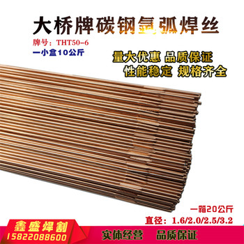 天津大橋牌THS-308H焊絲THT-308H(TIG)耐磨雙相不銹鋼焊絲