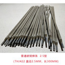 大橋THR317YR317耐熱鋼電焊條E5515-1CMV熱強(qiáng)鋼焊條