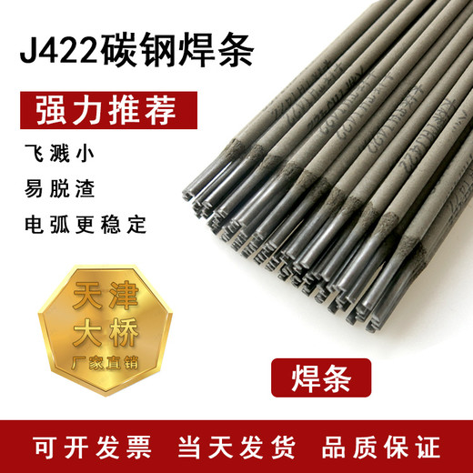 大橋THD172耐磨焊條D172高硬度堆焊用于齒輪挖泥斗礦山機(jī)械