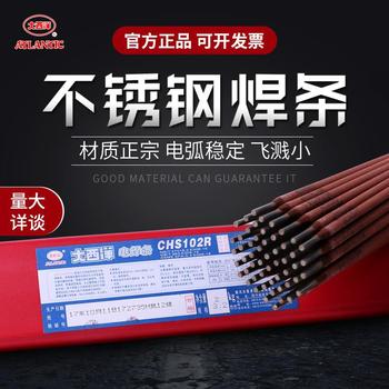 大西洋CHE40船用非合金鋼焊條鋼焊條耐磨焊條