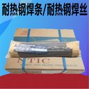 大西洋CHC116/CHC117低碳鋼芯低氫型藥皮釩合金化鑄鐵焊條