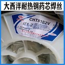 大西洋CHW-S20耐熱鋼埋弧焊絲CHF101焊劑ZG15Cr1MoV鑄鋼