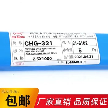 大西洋CHW-S7/CHF113620MPa低合金鋼埋弧焊絲低氫燒結焊劑