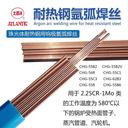 供貨大西洋CHM-Al4043焊絲ER4043R4043鋁硅合金焊絲1.6mm鋁焊絲