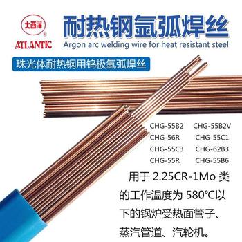 大西洋焊絲CHG-55B65%Cr-0.5%Mo高強鋼鍍銅氣保焊絲