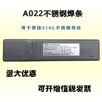 天津金橋焊材JQ.EQ309LNb不銹鋼焊帶不銹鋼焊條