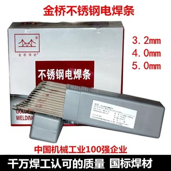 天津金橋焊材JQ.EQ347L壓力容器不銹鋼焊帶-焊條