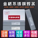 金橋牌JQ.MG50-6氣體保護焊絲丨實芯焊絲