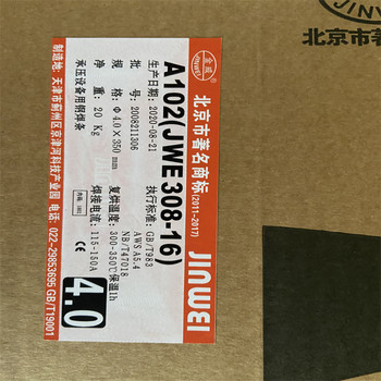 北京金威A022鈦鈣型綠藥皮低碳不銹鋼焊條不銹鋼焊條