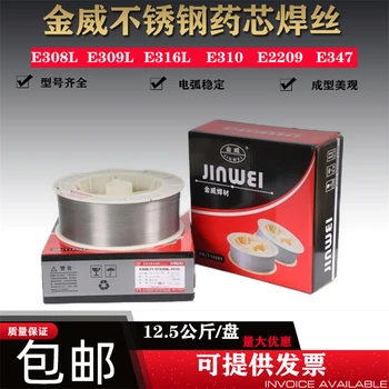 北京金威ER410NiMo焊絲JWF601A不銹鋼埋弧焊絲與焊劑