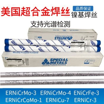 美國SMC超合金INCOFLUXRESS2帶極電渣焊劑不銹鋼焊劑