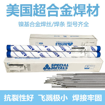 美國SMC超合金INCOFLUXRESS2帶極電渣焊劑不銹鋼焊劑
