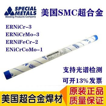 美國SMC超合金INCONEL601氣體保護焊絲不銹鋼焊絲