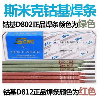 上海斯米克L205銀焊條L205銀焊條5%銀焊條