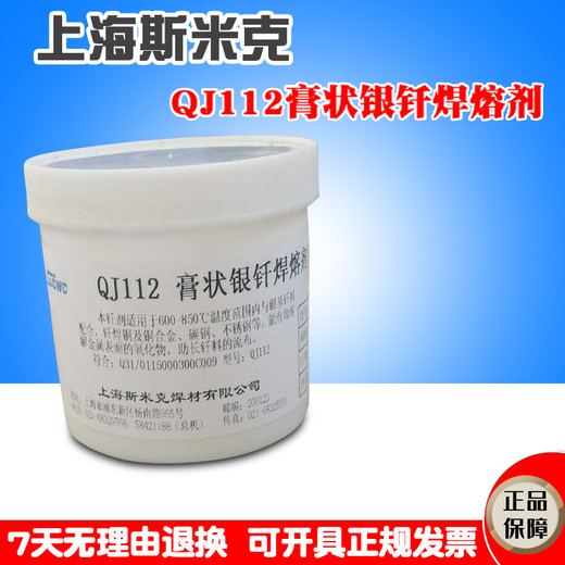 上海斯米克L603焊條S-Sn40PbSbA錫鉛釬料58Sb2焊絲0.8/1.0/1.2