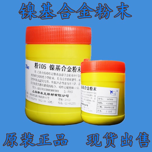 代理斯米克L701(料701)鎳基釬料BNi74CrFeSiB