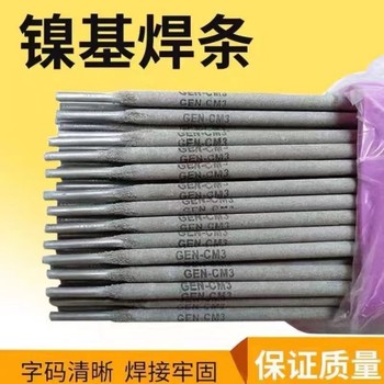 京雷GEH-SL1鈷基焊條D822堆焊焊條碳化鎢耐磨焊條