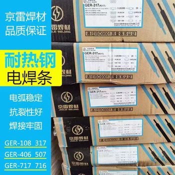 昆山京雷焊材GDS-309L不銹鋼用帶極對焊焊帶不銹鋼焊帶