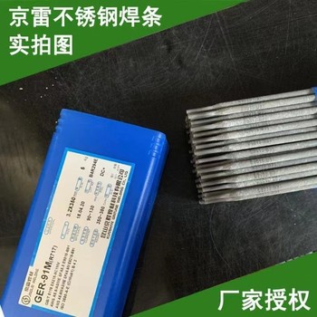 昆山京雷焊材GCR-110K4M焊絲高強度鋼用金屬粉芯型焊絲