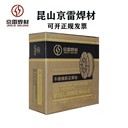 昆山京雷焊材GXS-340不銹鋼焊劑不銹鋼碳鋼焊劑