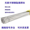 昆山天泰焊材MIG-82鎳基合金用MIG焊絲焊絲