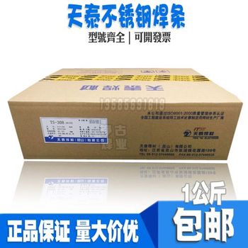 昆山天泰焊材TEC-439Ti焊絲鐵素體不銹鋼藥芯焊絲